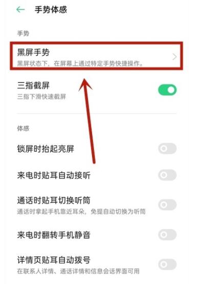 oppoa72怎么设置双击亮屏_oppoa72开启双击亮屏方法