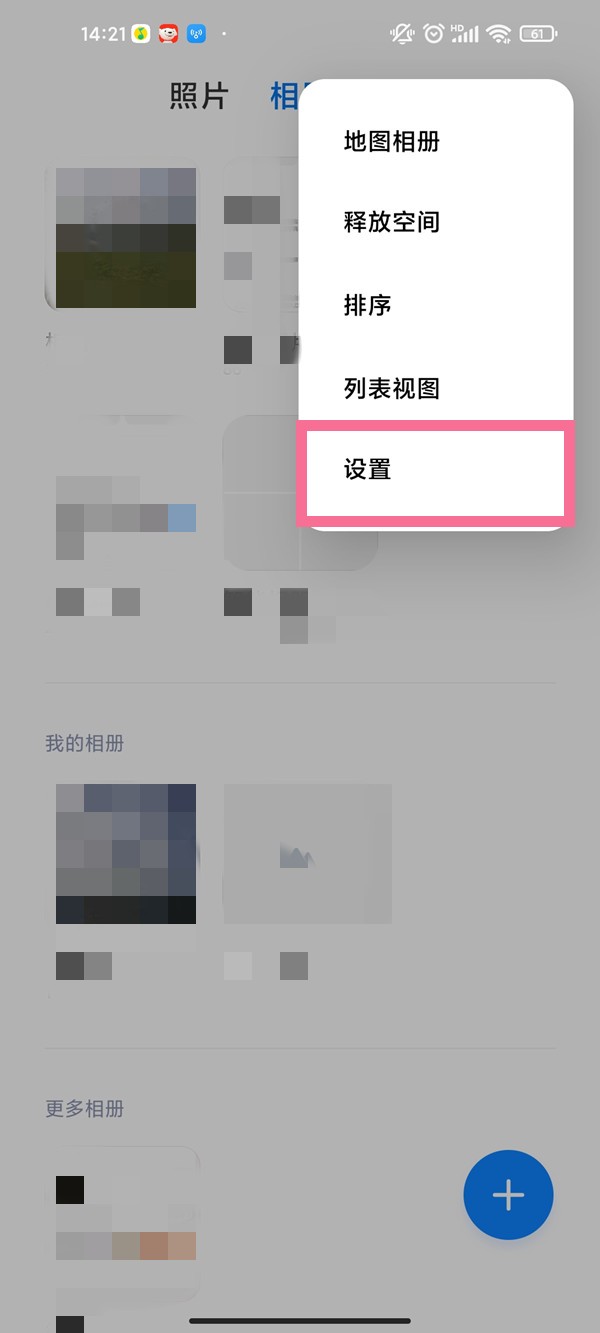 小米手机怎么查看屏蔽的相册_小米手机查看屏蔽的相册方法