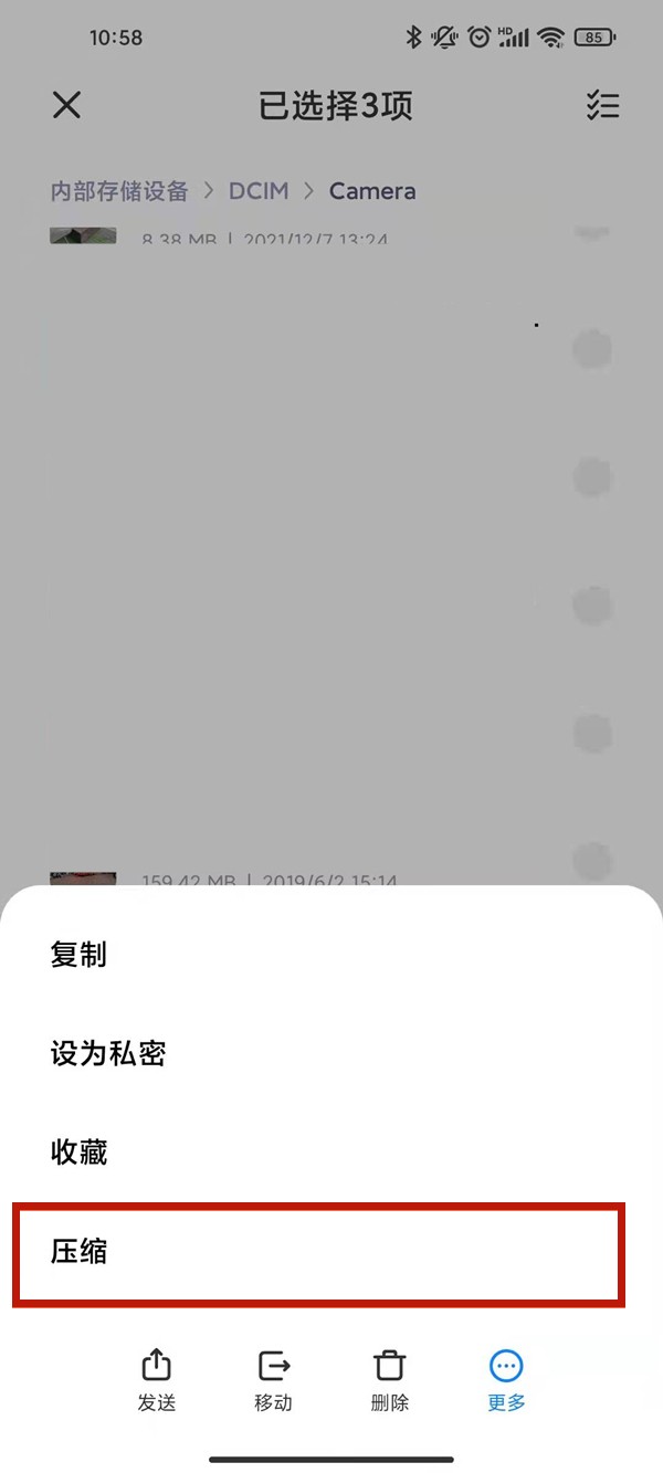 小米手机怎么压缩相册照片_小米手机压缩相册照片方法教程