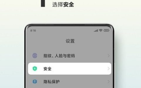 小米mix4关机密码怎么设置_小米mix4关机密码设置方法