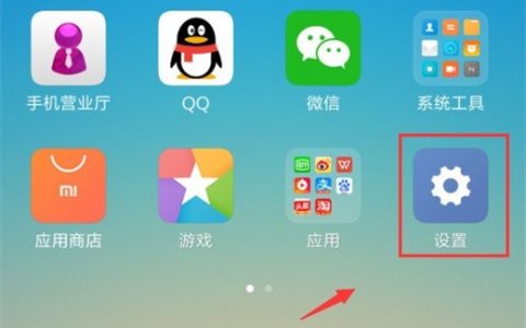 小米10设置电话铃声的操作步骤