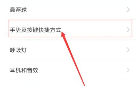 小米6进行截屏的四种方法介绍