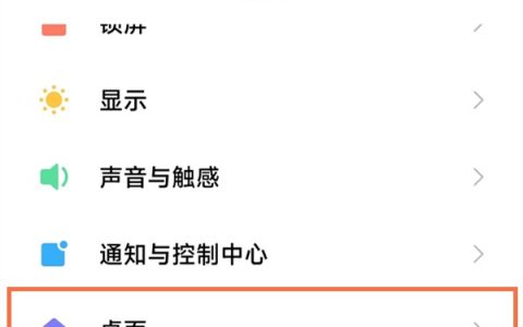 小米手机底部搜索框怎么关_小米手机底部搜索框关闭方法