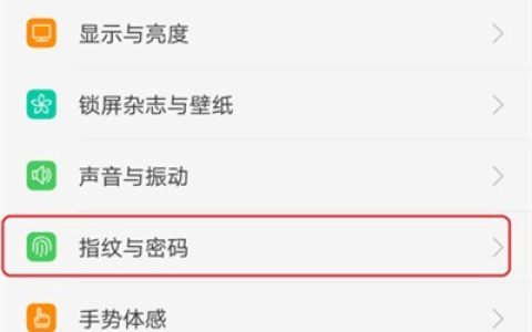 OPPO手机设置下载密码的操作流程