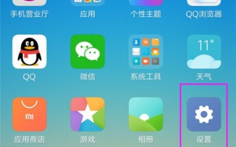 小米10开启放大手势的操作流程