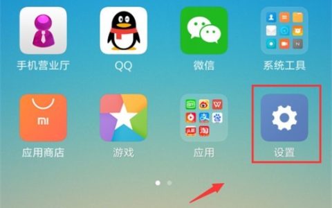 小米10紧急求助功能设置方法