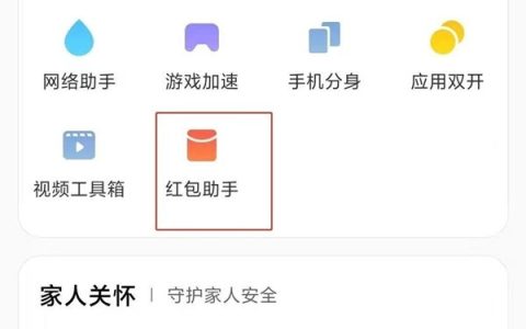 小米手机怎样开启红包声音提醒_小米手机设置红包助手教程