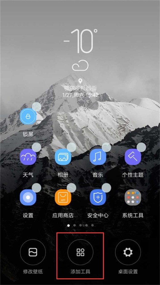小米10一键锁屏的设置步骤