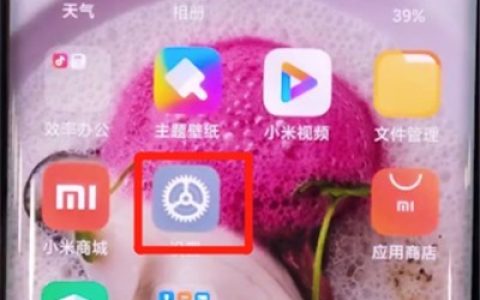 小米cc9pro打开usb调试的详细教程