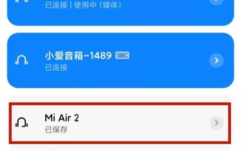 小米air2se怎么恢复双耳模式_小米air2se双耳模式恢复教程