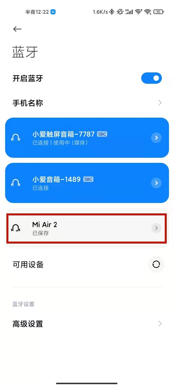 小米air2se怎么恢复双耳模式_小米air2se双耳模式恢复教程