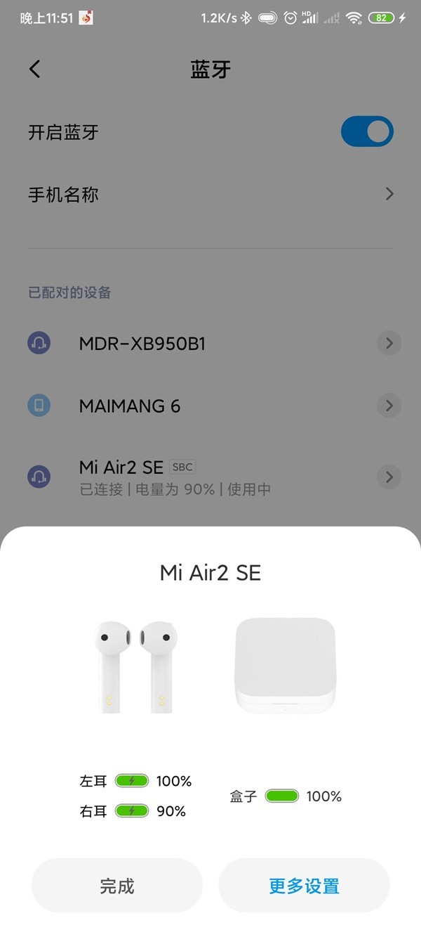 小米air2se怎么恢复双耳模式_小米air2se双耳模式恢复教程