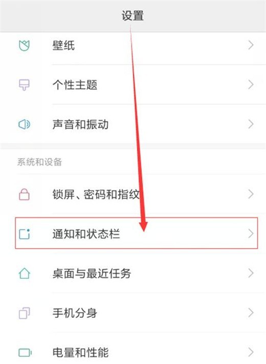 小米10开启电量百分比显示的图文步骤