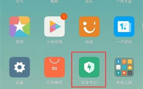 小米10定时开关机的设置过程