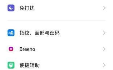OPPO Ace2省电模式打开方法