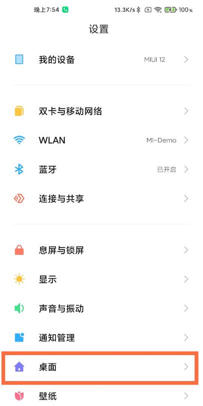 小米Civi 4 Pro怎么桌面显示步数?