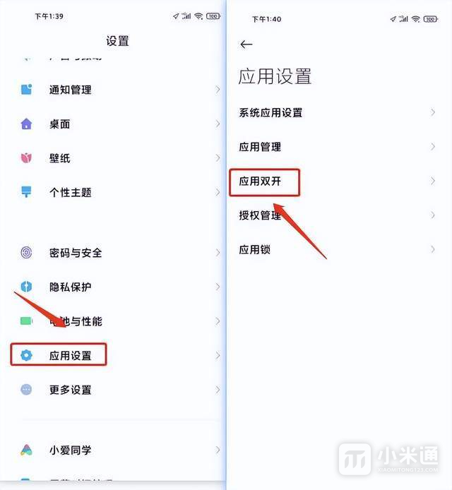 小米Civi 4 Pro怎么微信分身?