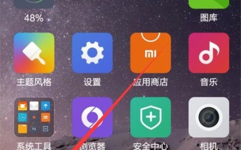 小米10通话记录删除方法介绍