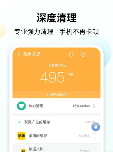清理大师一键清理免费（再也不担心手机卡顿了）