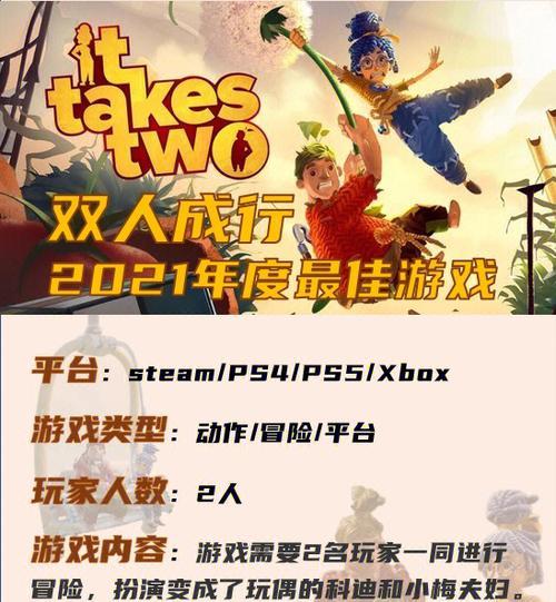 情侣双人游戏app软件排行榜(寻找心仪的游戏伴侣)