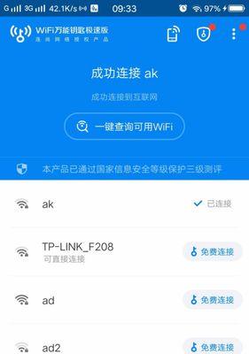 如何将台式电脑连接到家里的WiFi网络(简单步骤教你实现无线上网)