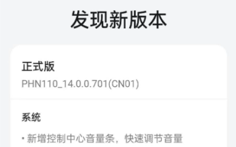 OPPO Find N3更新 ColorOS 14.0.0.701：控制中心焕新颜，相机再升级