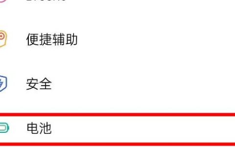 opporeno3pro找到高性能模式的操作流程