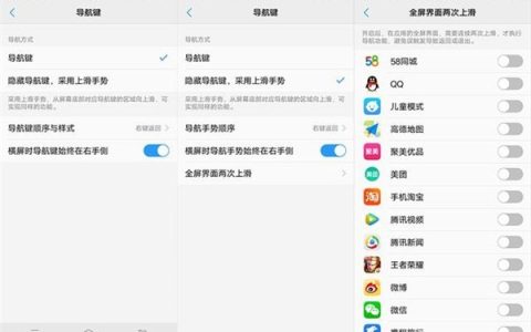 vivoX20中使用手势滑动功能的方法介绍