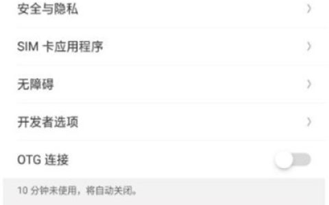 oppo手机隐私密码忘记了的处理操作讲述