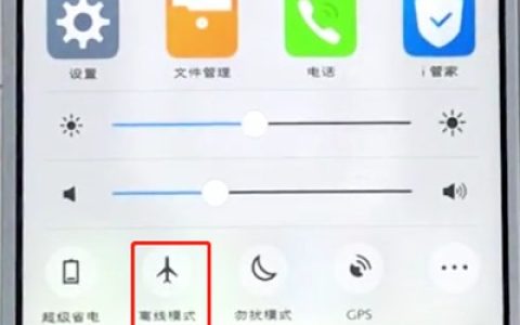 vivo手机中打开飞行模式的具体方法
