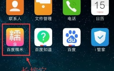 vivo NEX 3s删除应用的操作流程