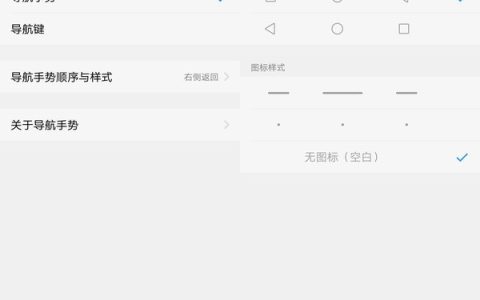 vivoX20中隐藏虚拟导航键的具体方法