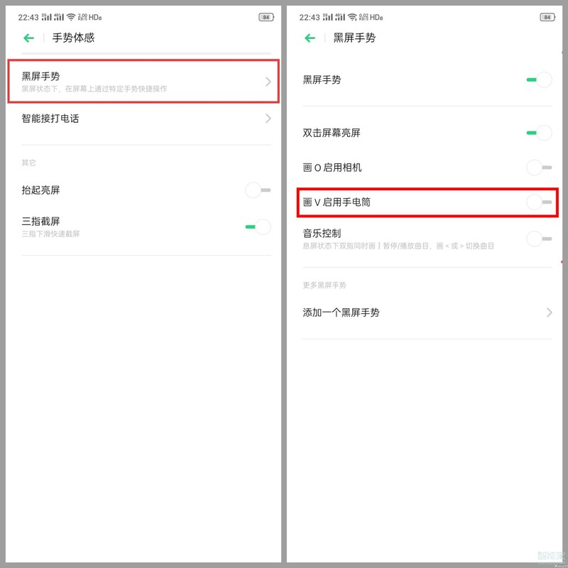 opporeno3pro打开手电筒的操作方法