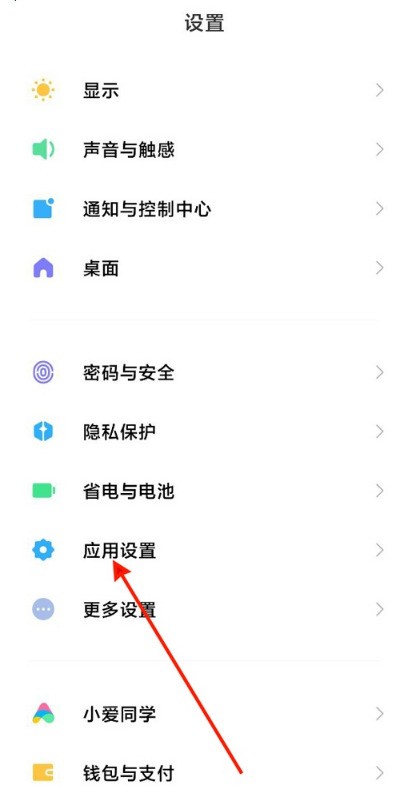 小米miui12怎么删除系统桌面数据_小米miui12清除系统桌面数据步骤