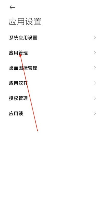 小米miui12怎么删除系统桌面数据_小米miui12清除系统桌面数据步骤