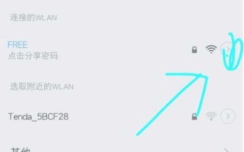 小米mix4wifi信号不好怎么办_小米mix4wifi信号不好解决方法
