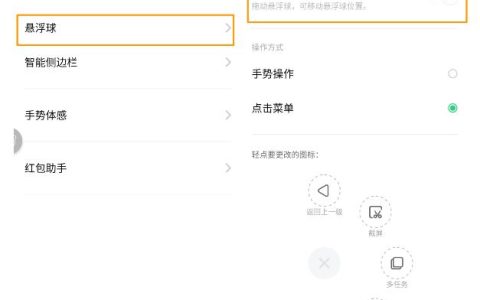 opporeno3pro设置单手模式的操作教程