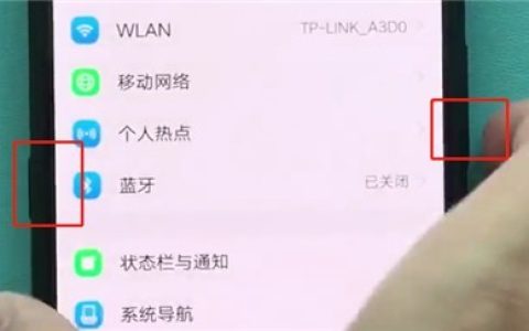 vivonex中进行长截屏的操作步骤