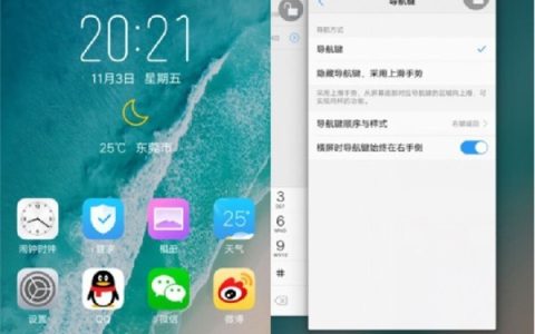 vivoX21中打开多任务管理的方法