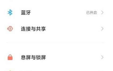 小米10怎么打开开发者模式_小米10开启开发者模式教程