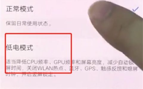 vivox20中解决手机耗电快的详细步骤