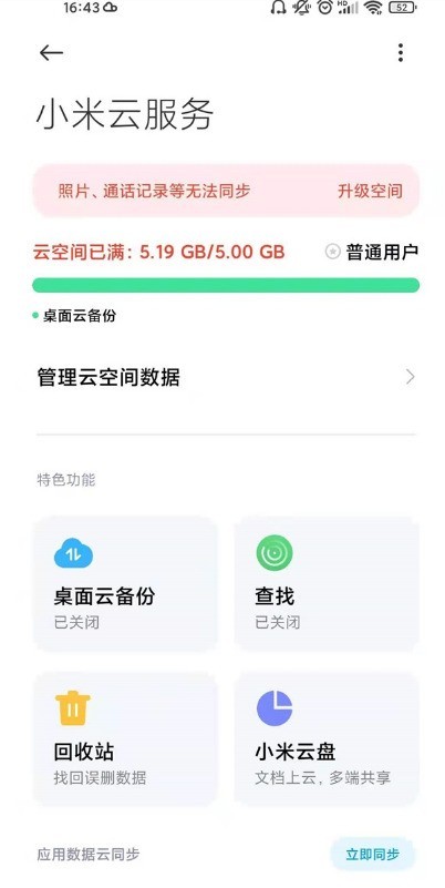 小米9电池怎样提升续航时间_小米9电池提升续航时间方法