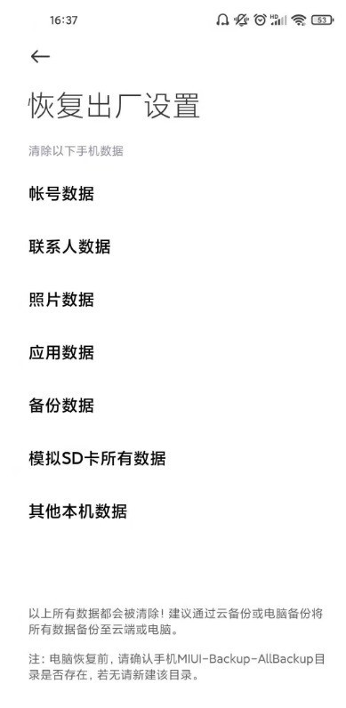 小米9电池怎样提升续航时间_小米9电池提升续航时间方法