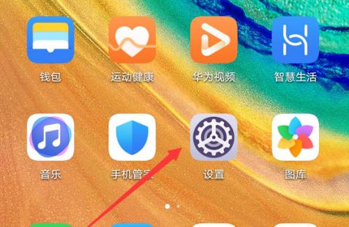 手机优化技巧(通过简单设置提升手机上网速度)