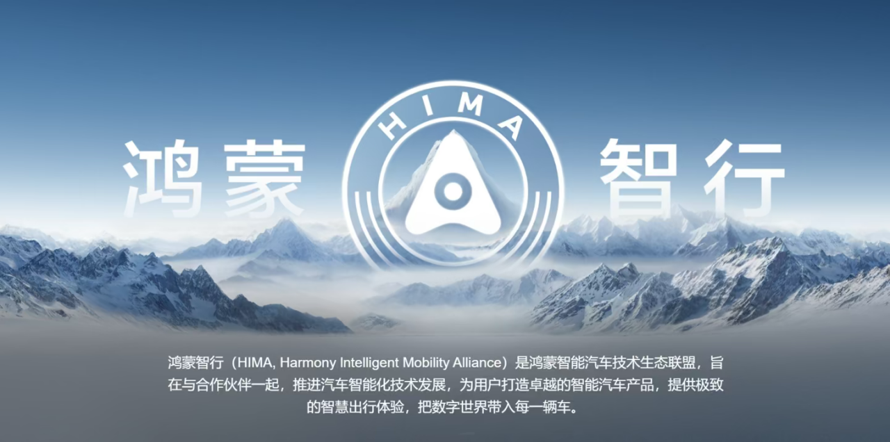 华为鸿蒙智行软件(车机端)著作权获批,以及平板车载模式、车机主题等