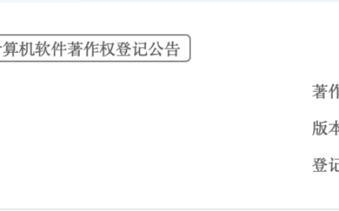 华为鸿蒙智行软件（车机端）著作权获批，以及平板车载模式、车机主题等