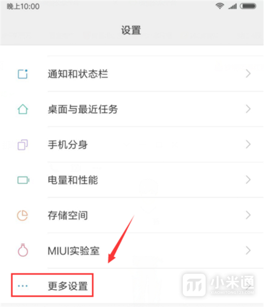 红米Note13RPro怎么恢复出厂设置?