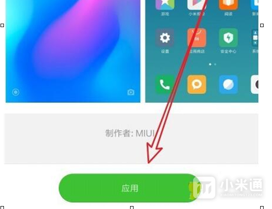 红米Note13RPro怎么换主题?