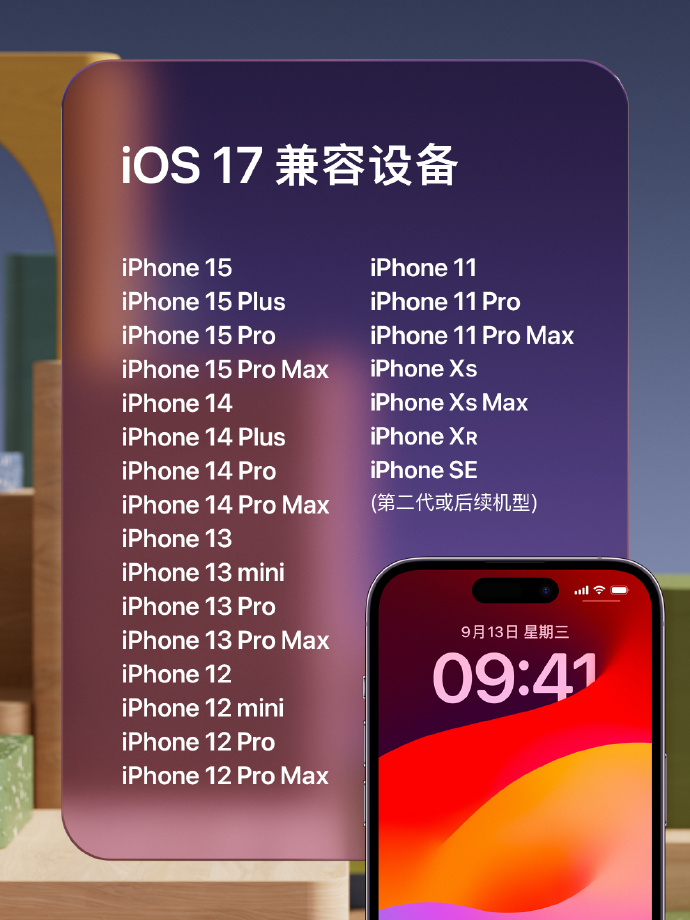 iOS 17.5 Beta3 发布啦!是否值得升级到iOS 17.5 Beta3