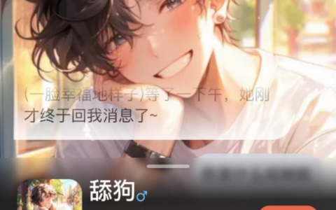 挑战拯救痴心“舔狗”，我和大模型都尽力了